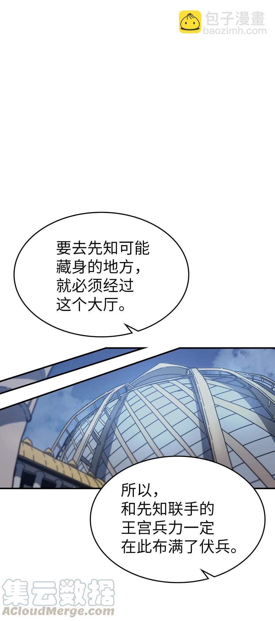 140 140(1/2)-第139话