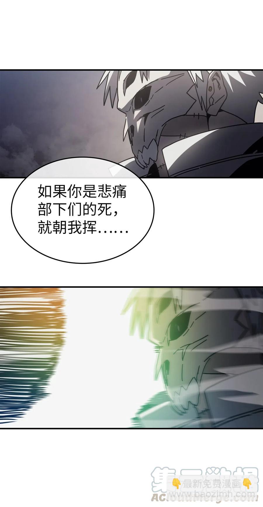 144 144(1/2)-第143话