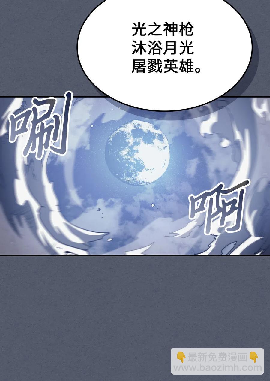 144 144(1/2)-第143话