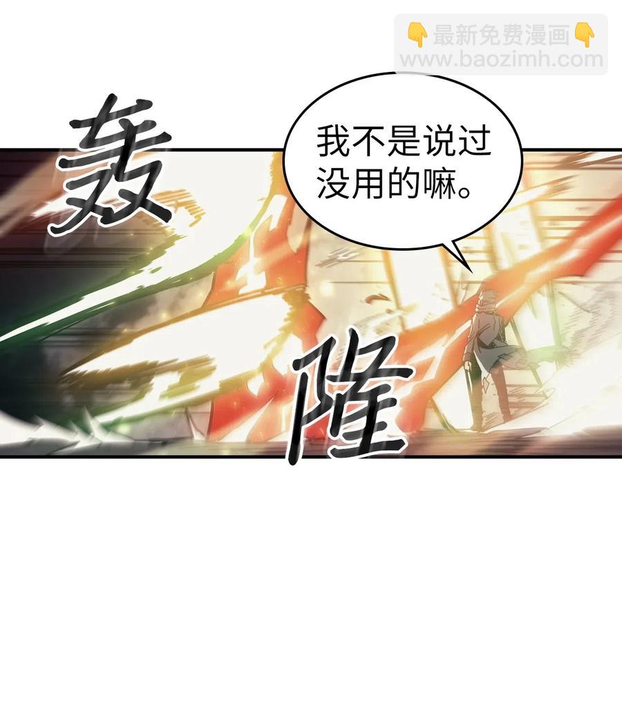 144 144(1/2)-第143话