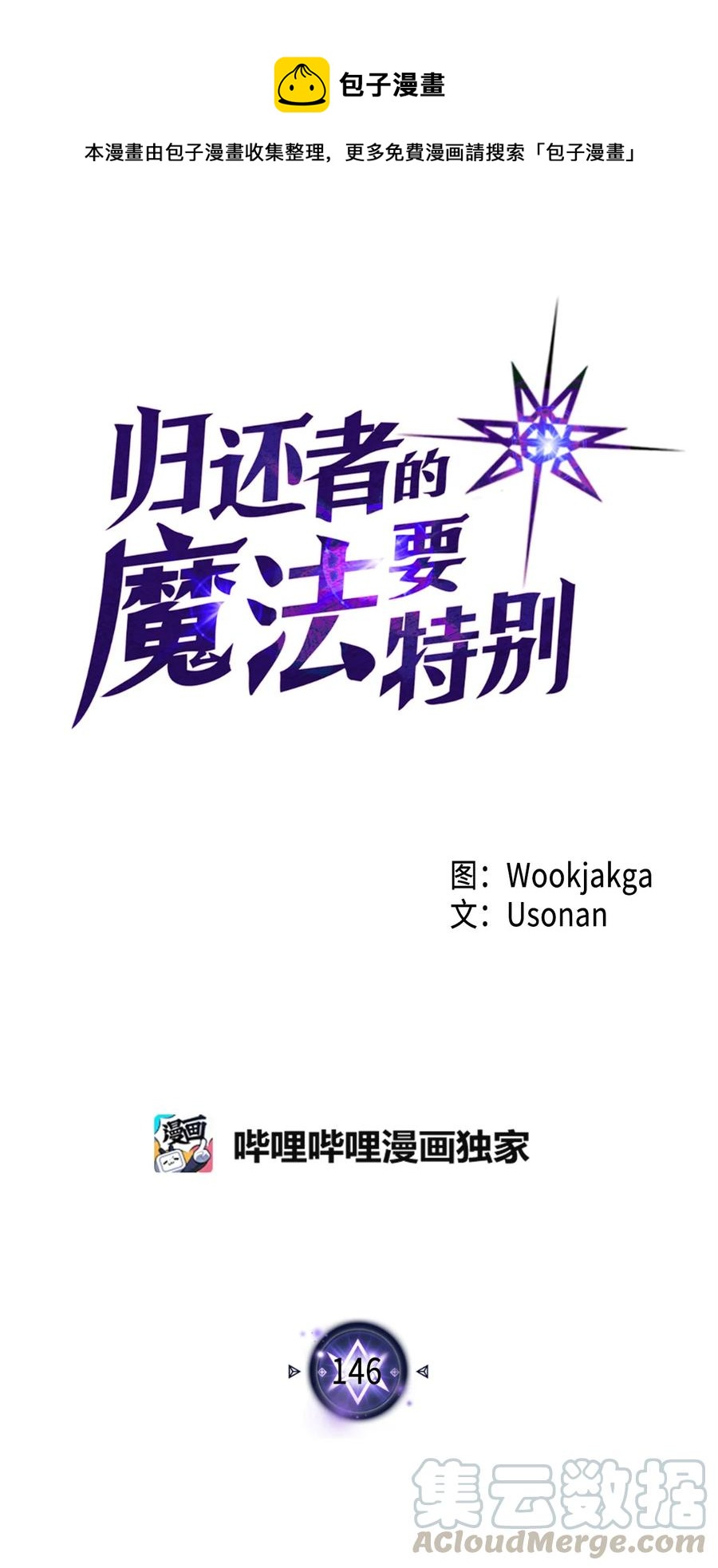146 146(1/2)-第145话