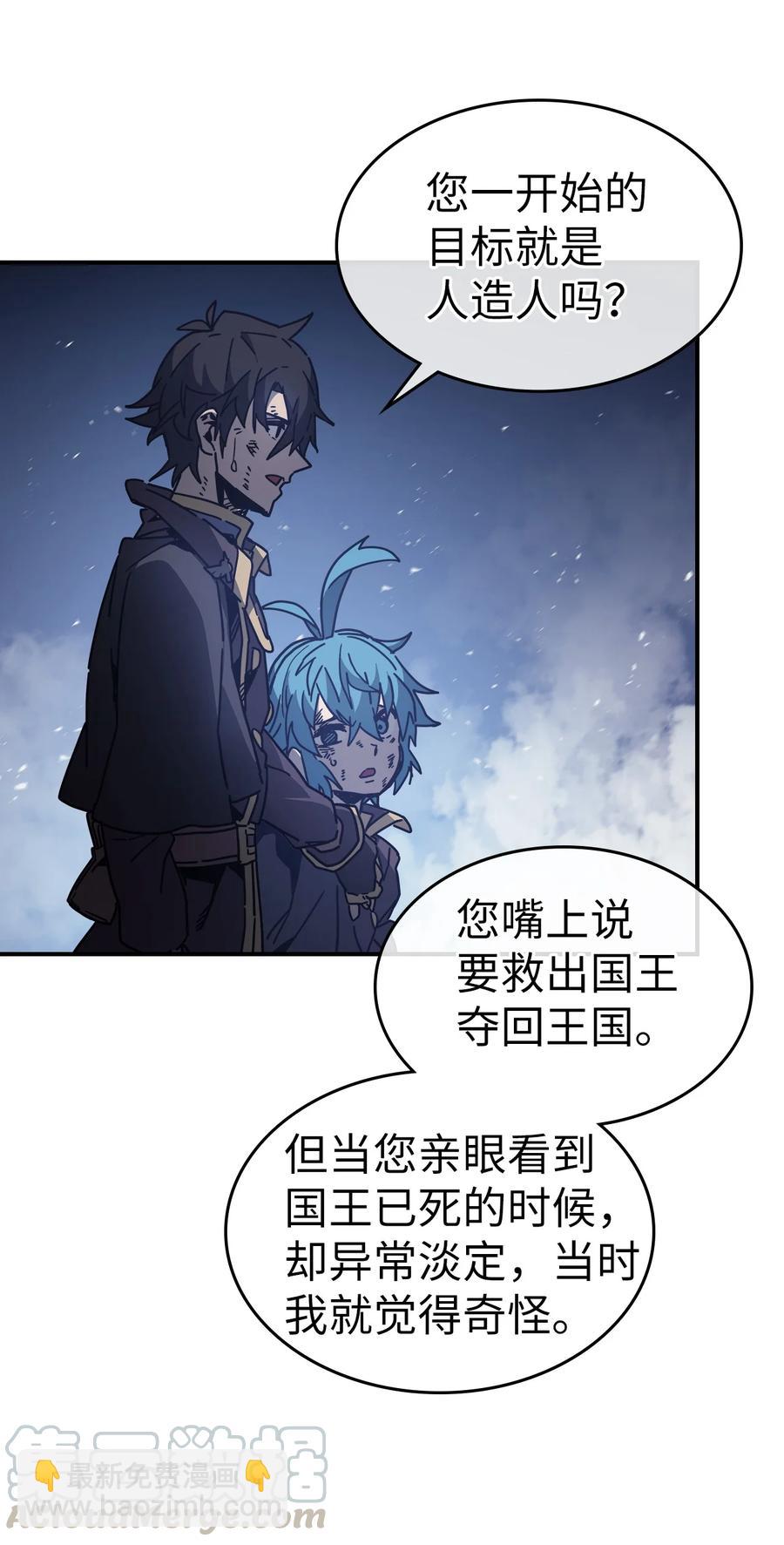 146 146(1/2)-第145话