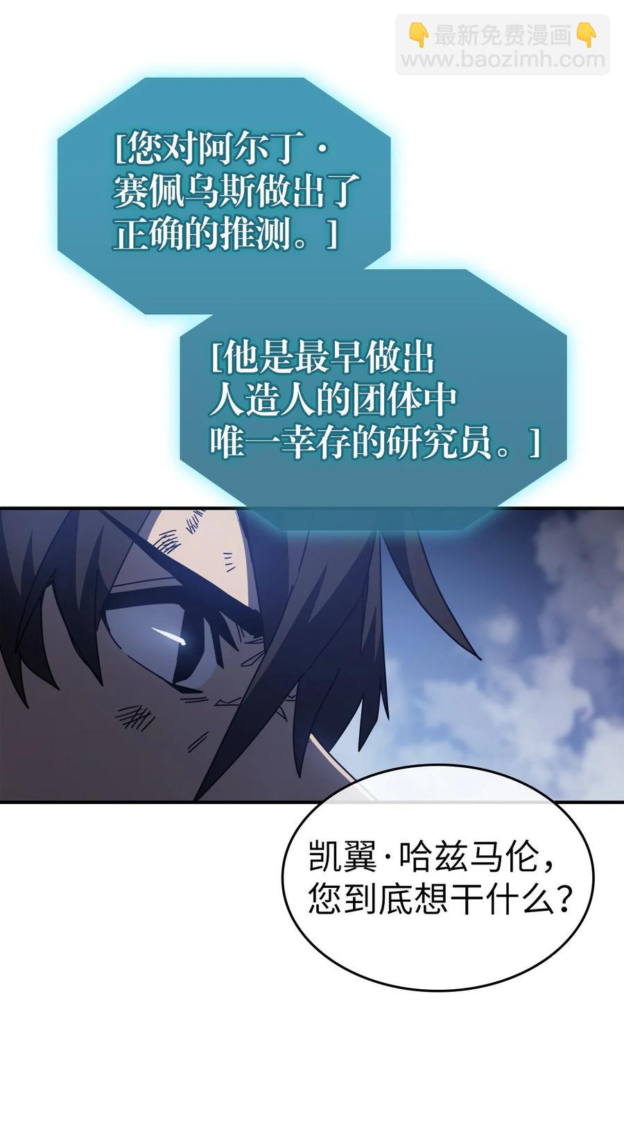 146 146(1/2)-第145话