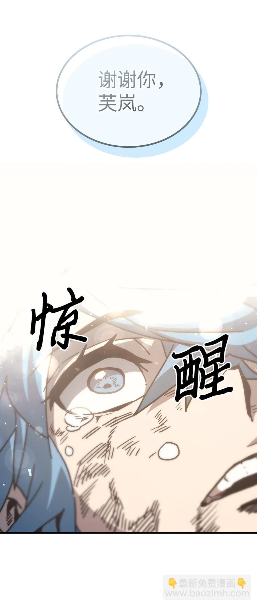 149 149(1/2)-第147话