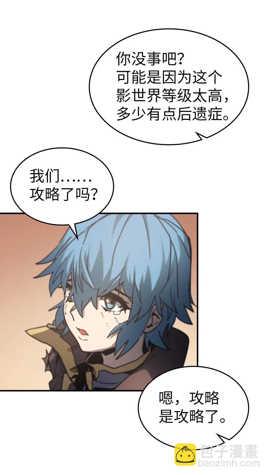 149 149(1/2)-第147话
