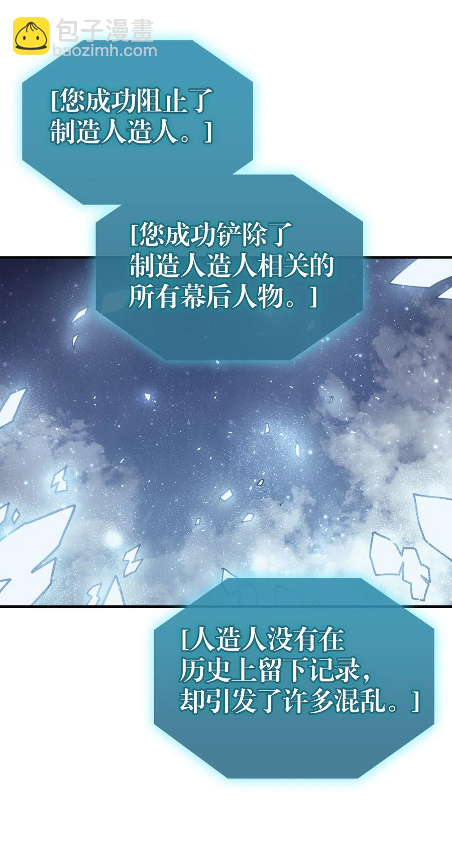 149 149(1/2)-第147话
