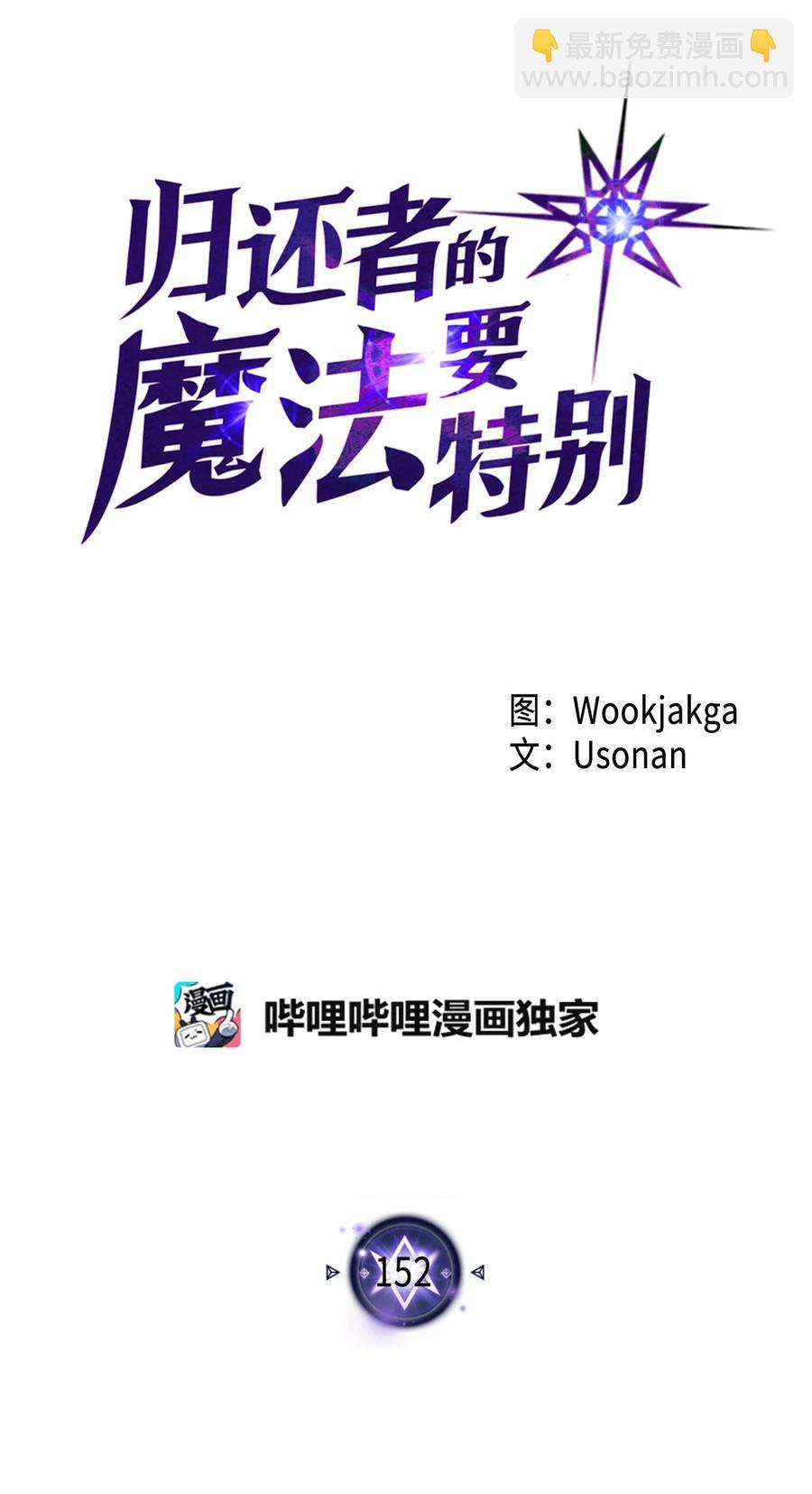 152 152(1/2)-第151话