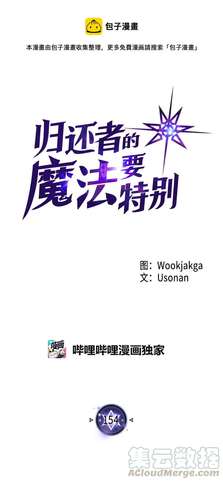 154 154(1/2)-第153话
