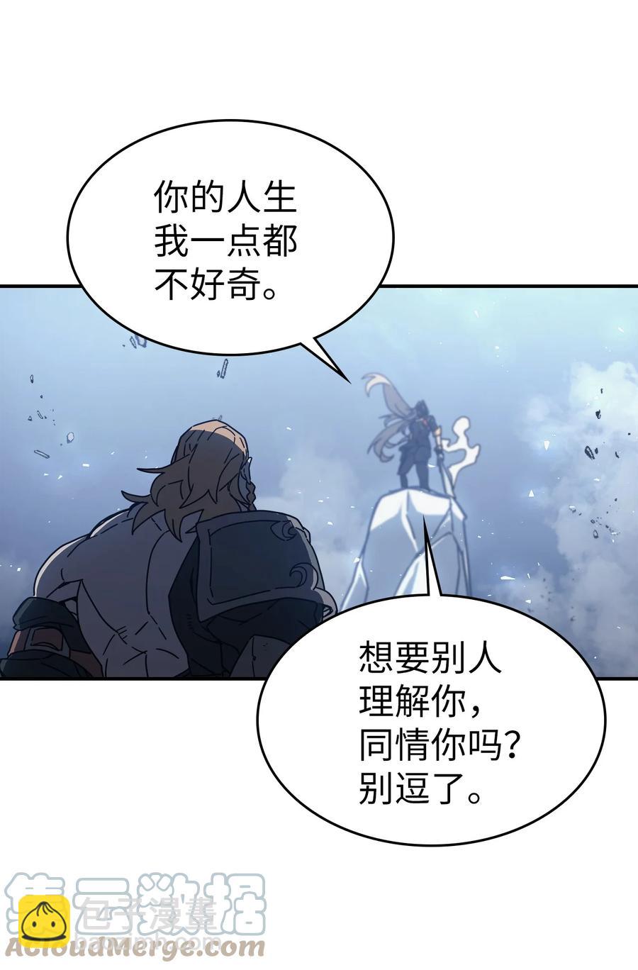 160 160(1/2)-第159话