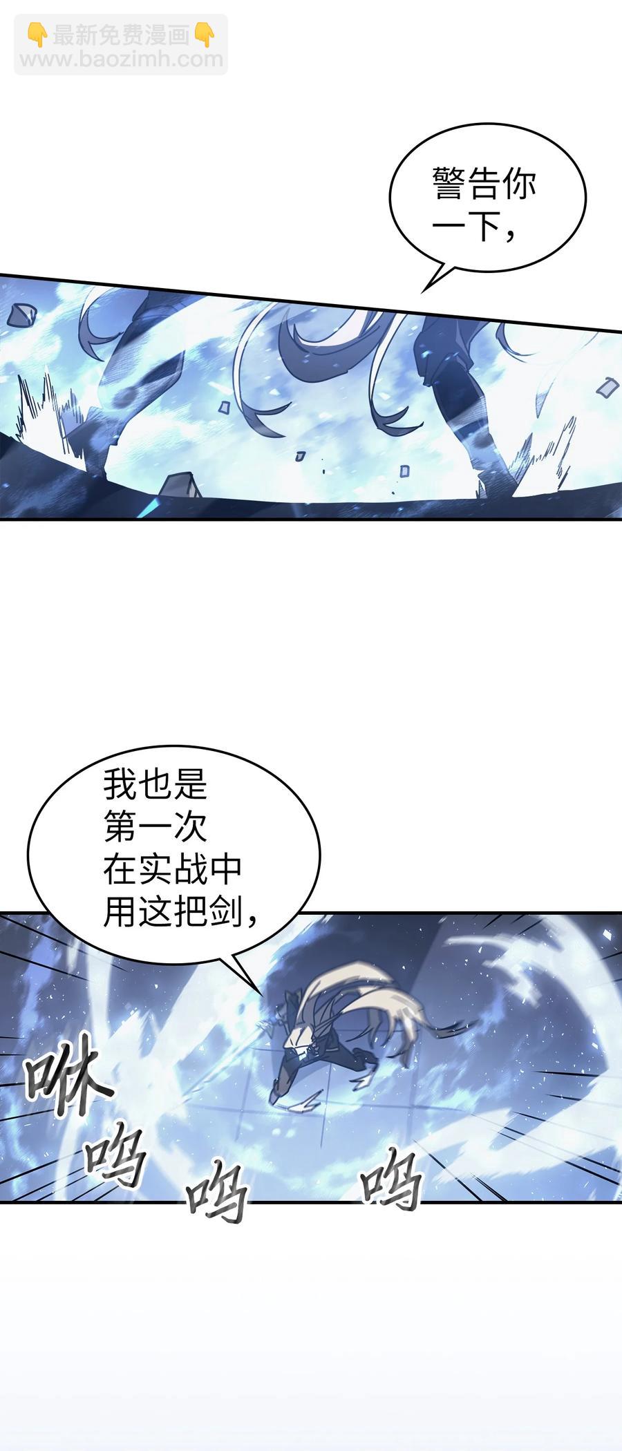160 160(1/2)-第159话
