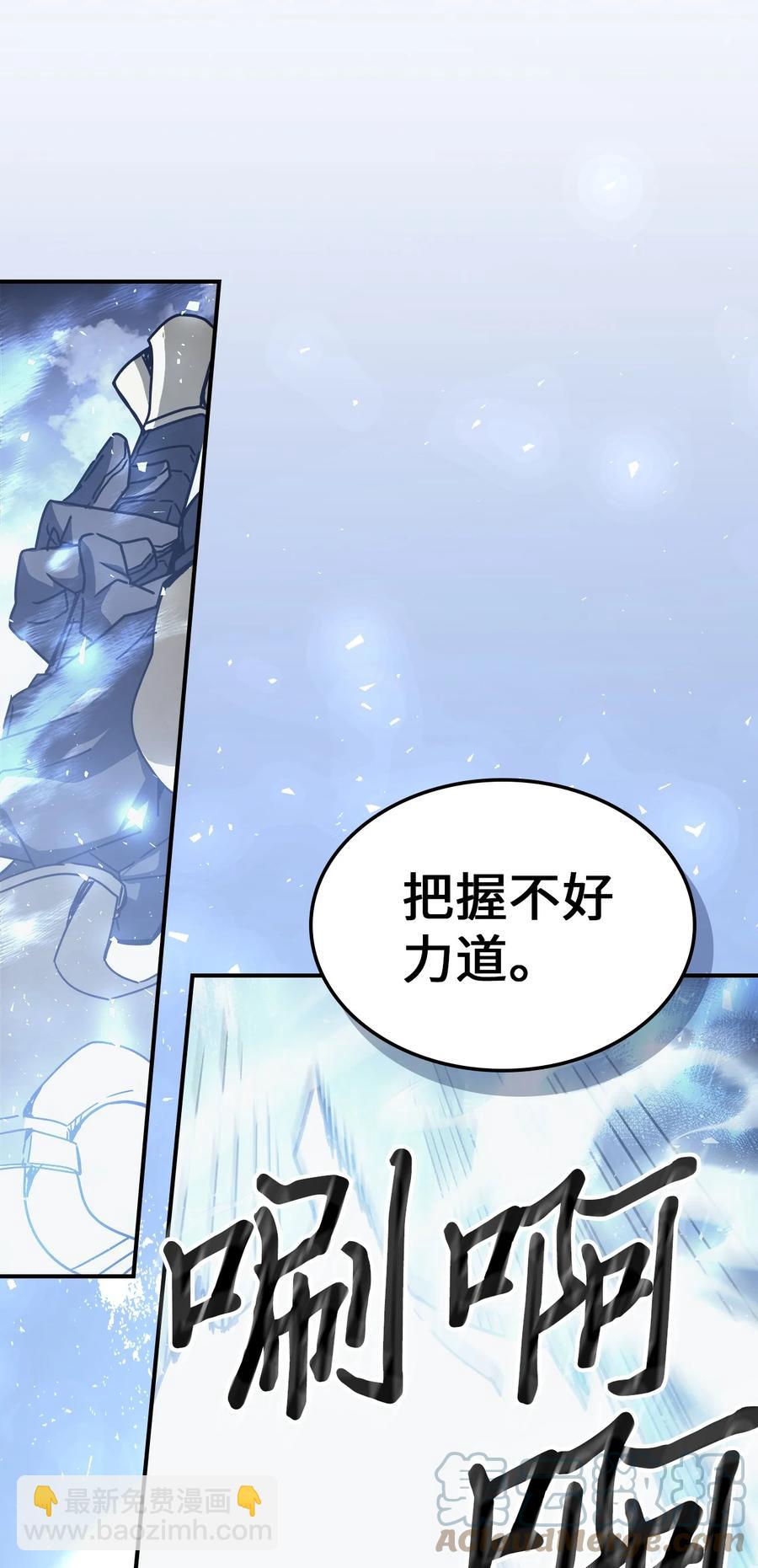 160 160(1/2)-第159话