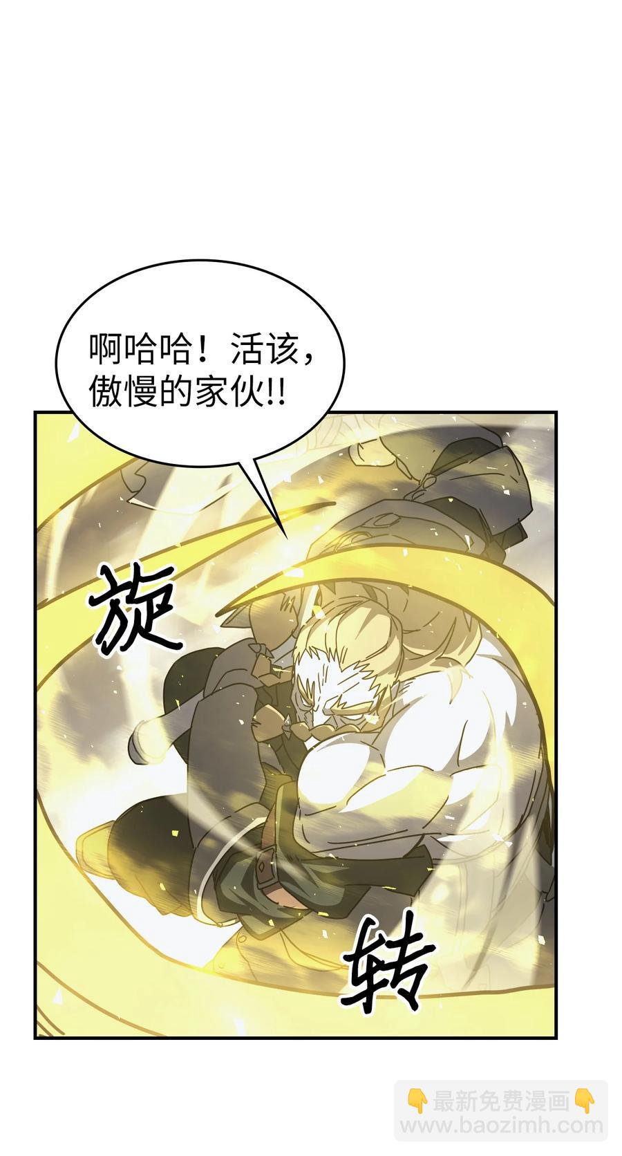 160 160(1/2)-第159话
