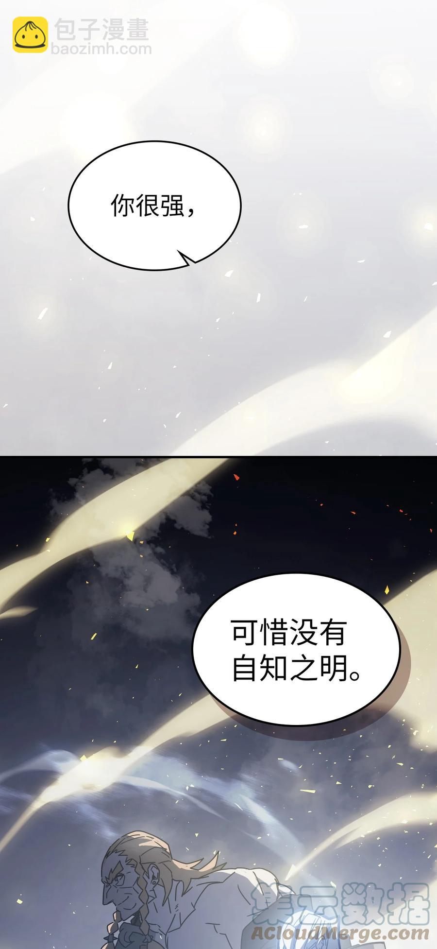 160 160(1/2)-第159话