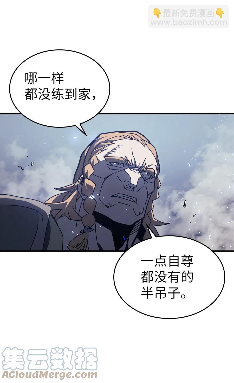 160 160(1/2)-第159话