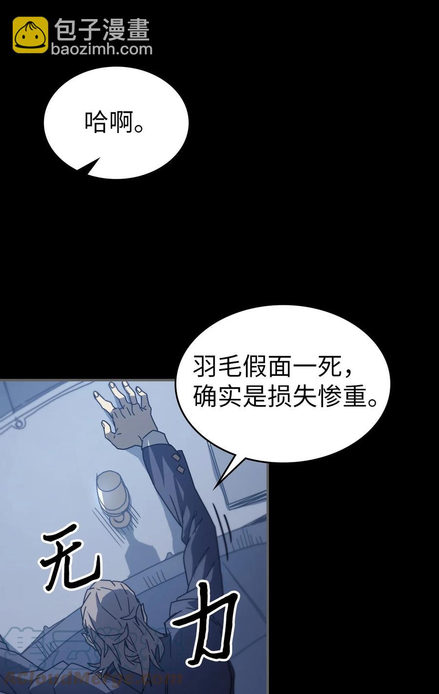 162 162(1/2)-第161话