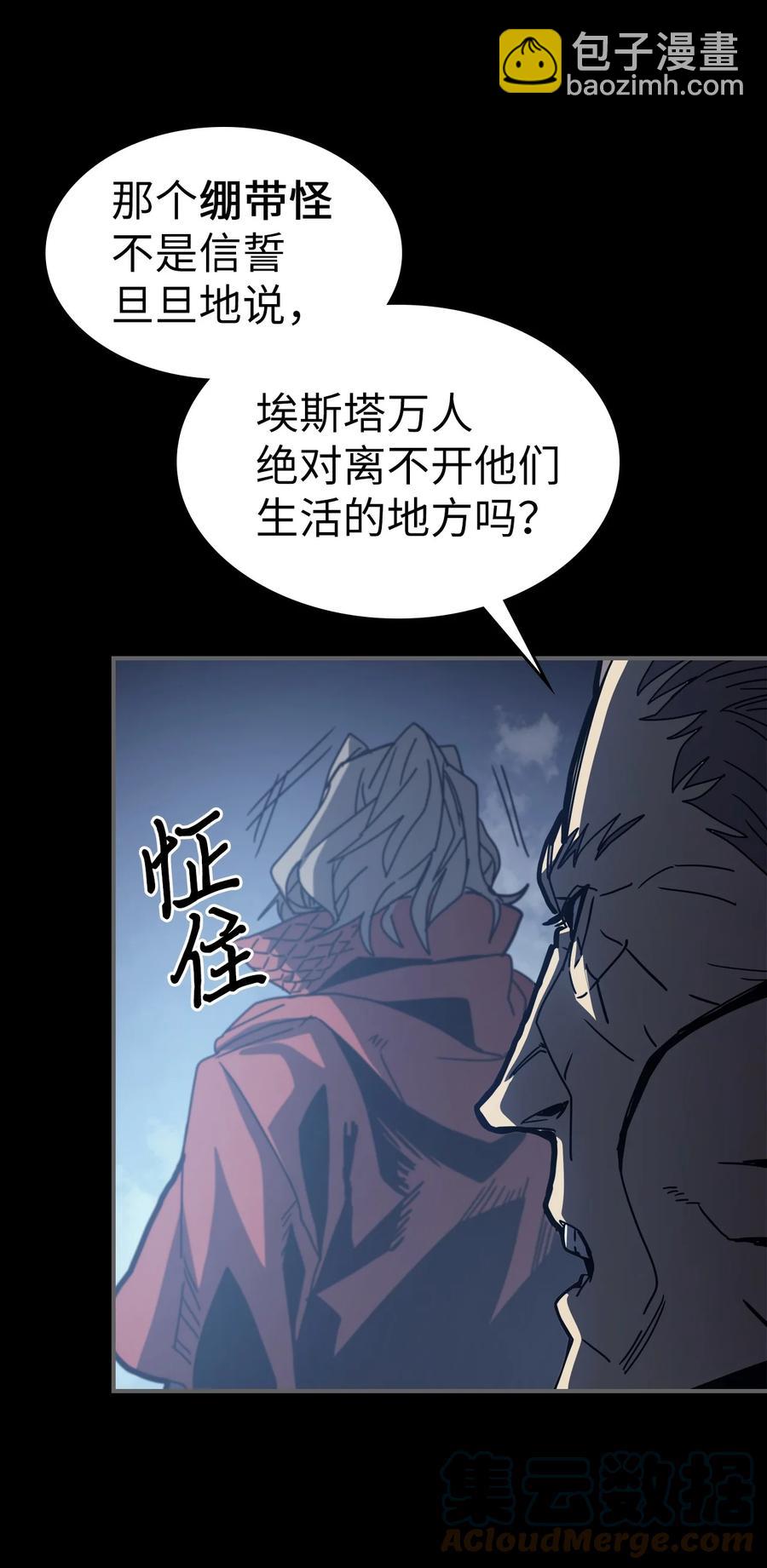 162 162(1/2)-第161话