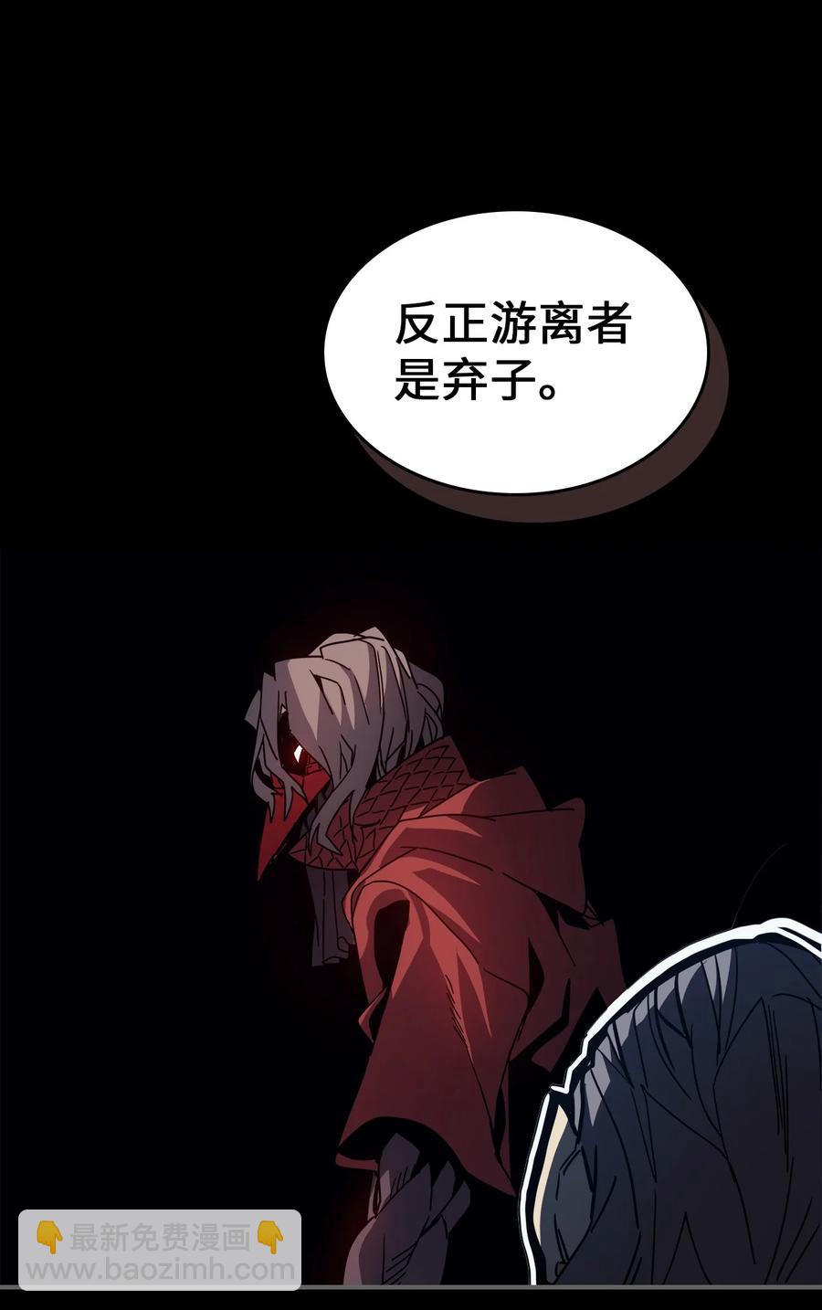 162 162(1/2)-第161话