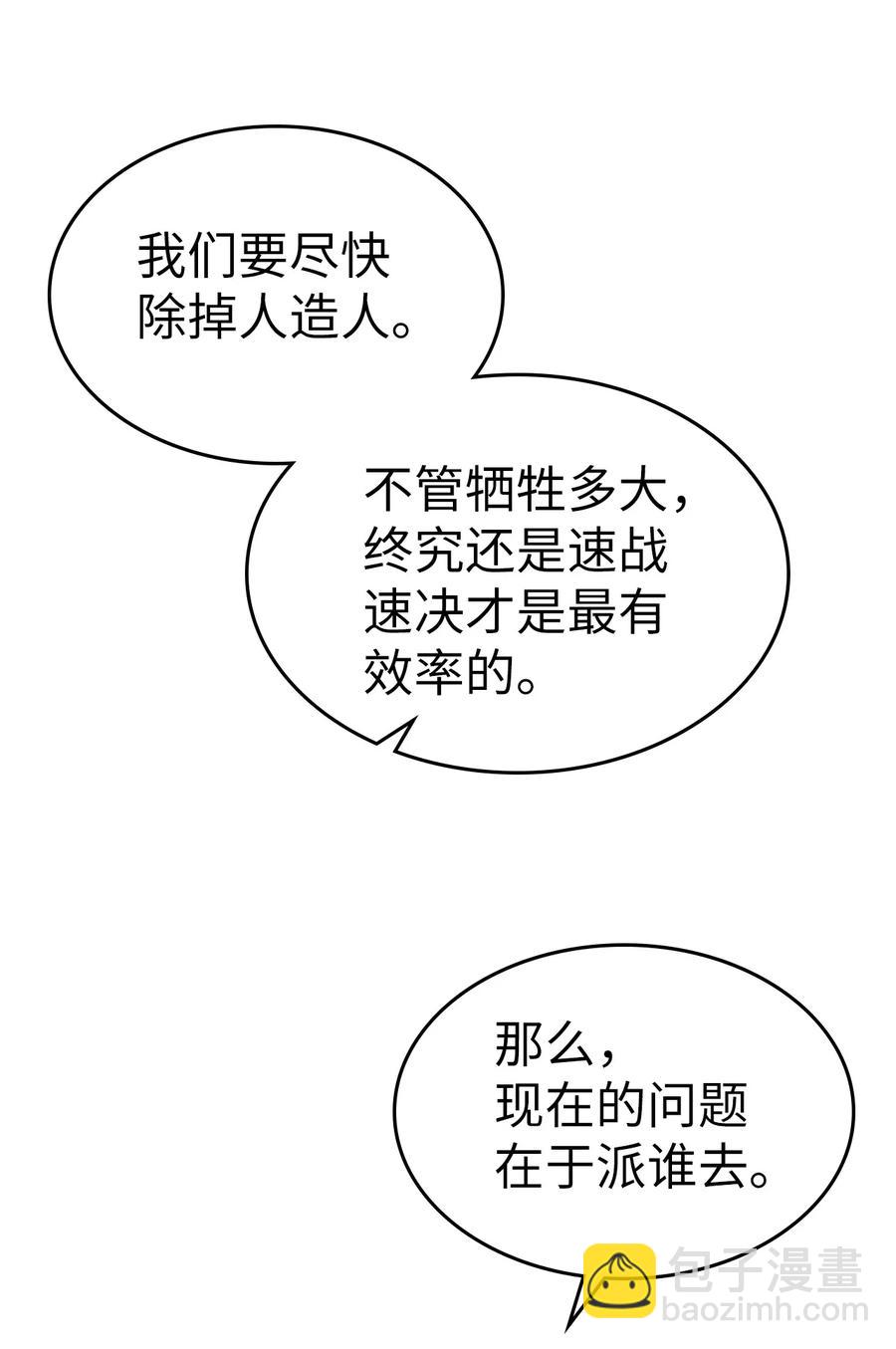 164 164(1/2)-第163话