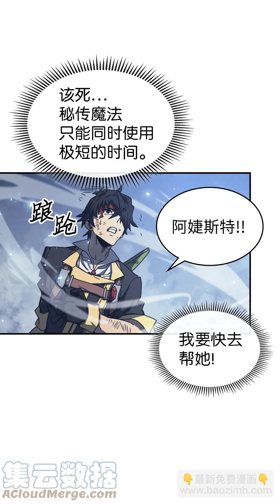168 168(1/2)-第167话