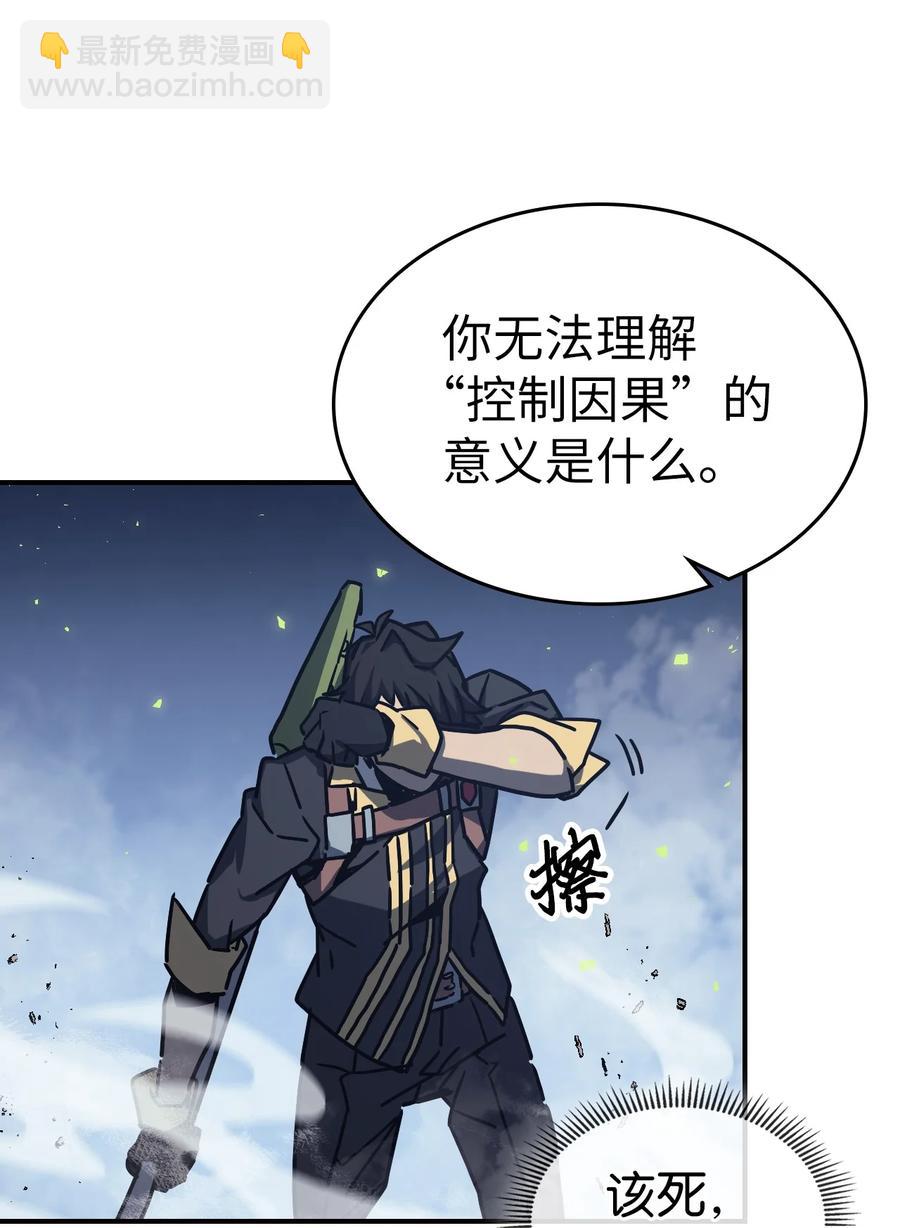 168 168(1/2)-第167话