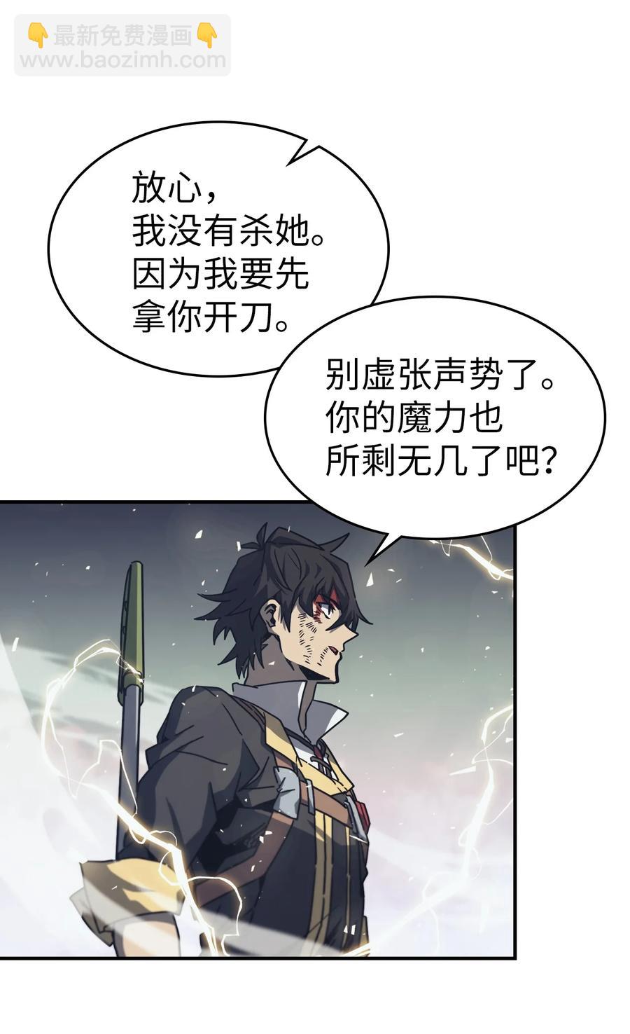 168 168(1/2)-第167话