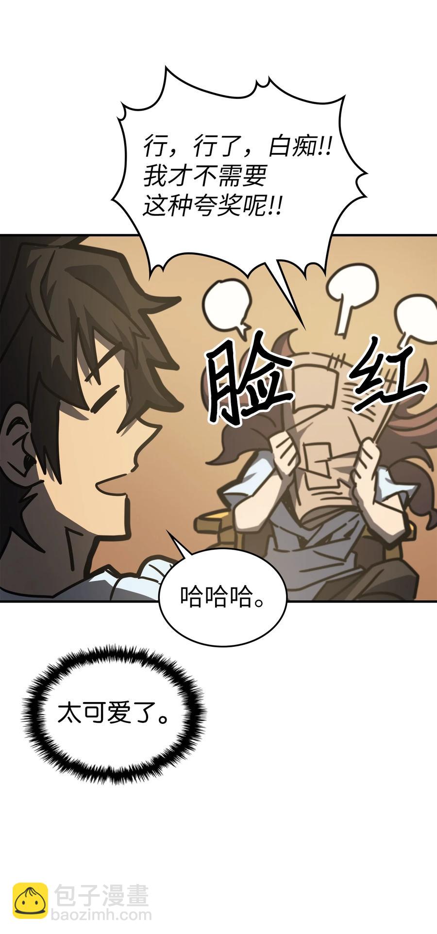 170 170(1/2)-第169话