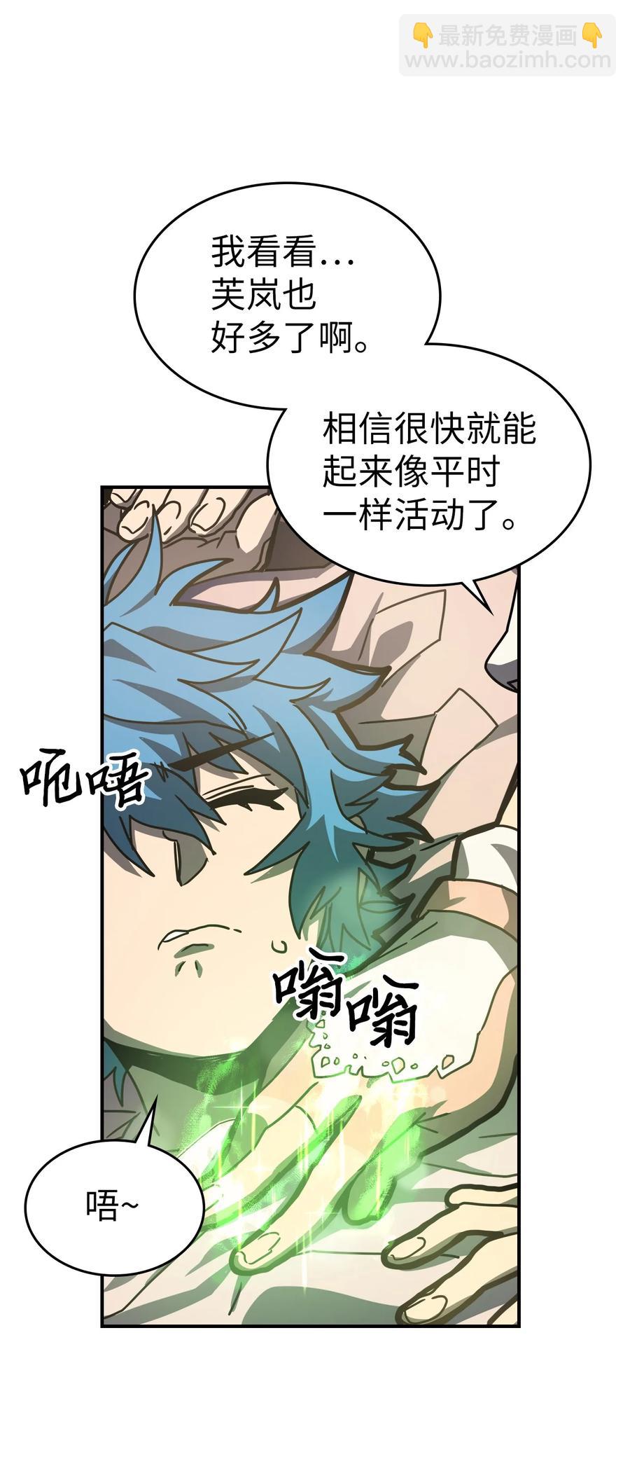 170 170(1/2)-第169话