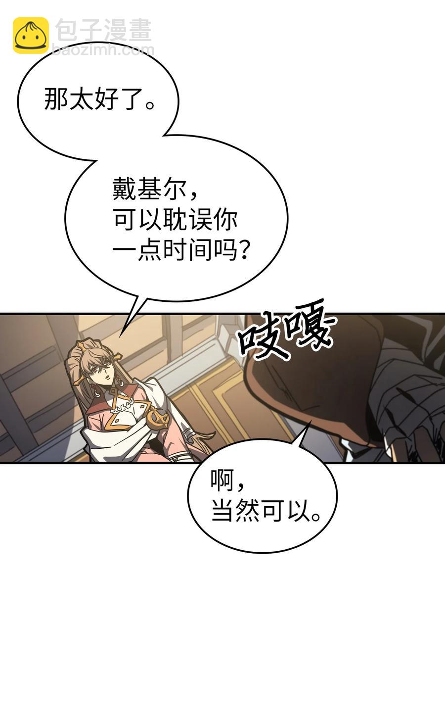 170 170(1/2)-第169话