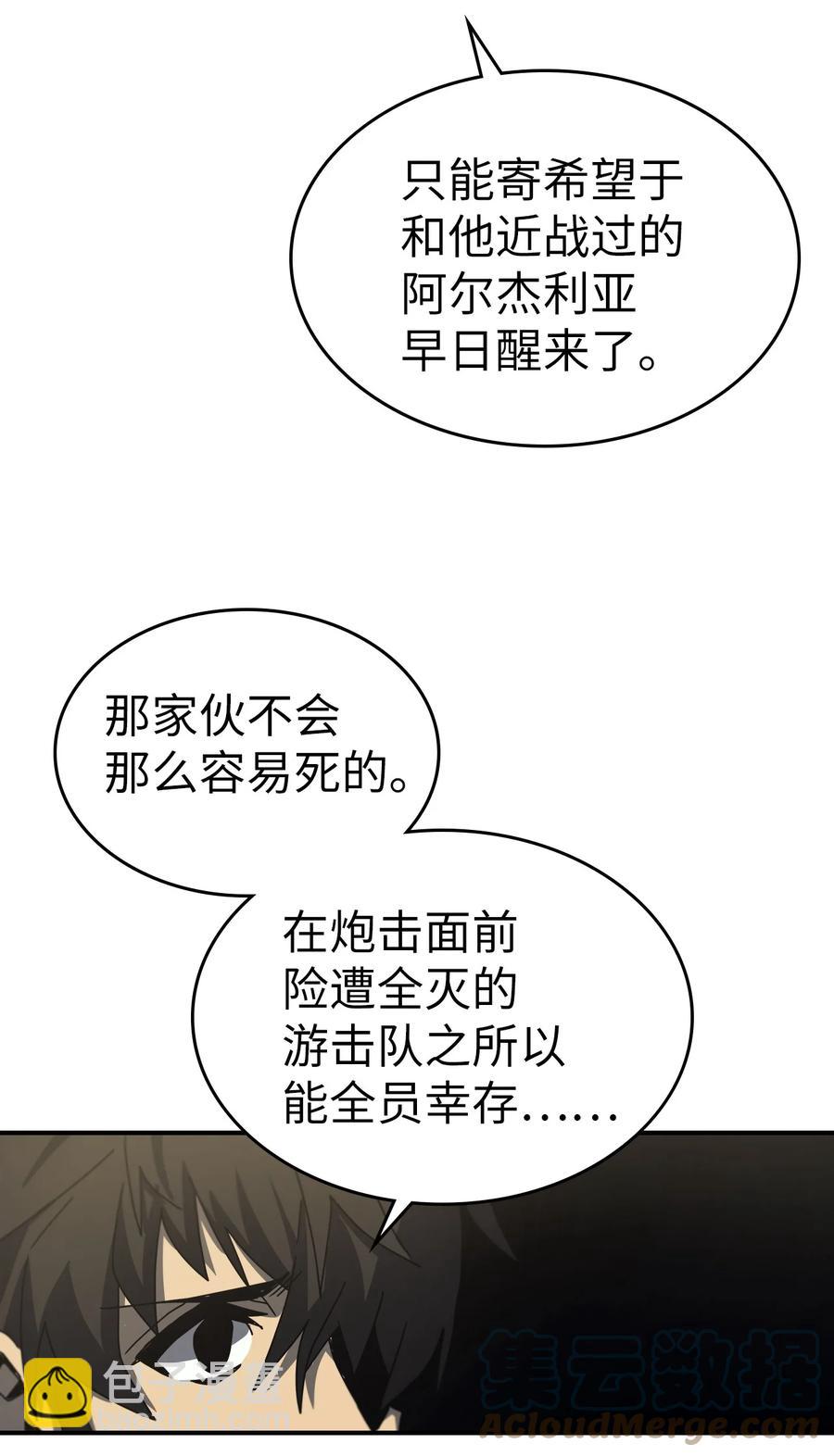 170 170(1/2)-第169话