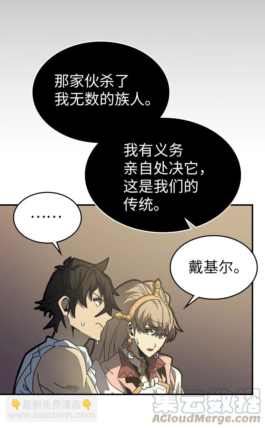 170 170(1/2)-第169话