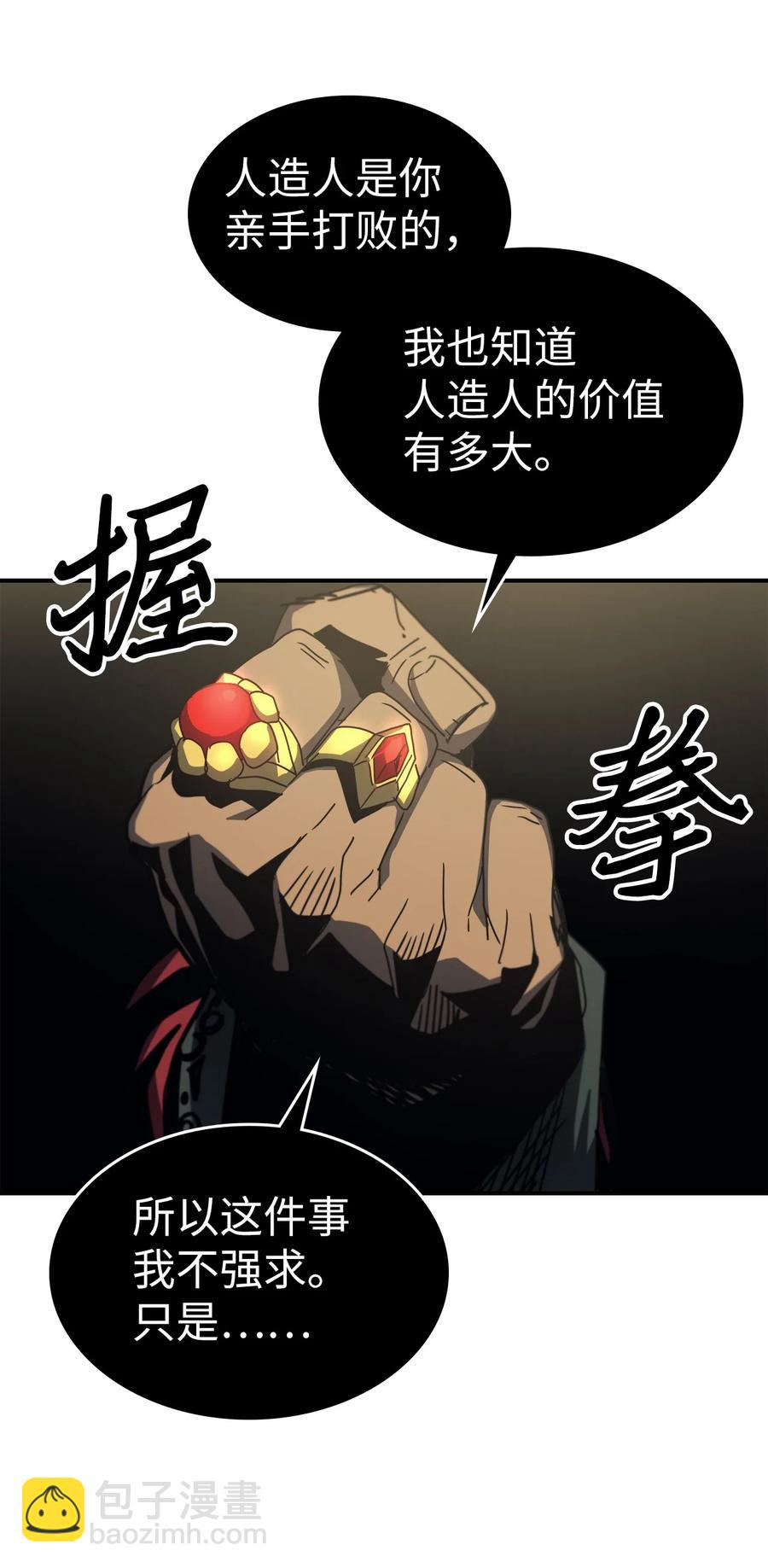170 170(1/2)-第169话