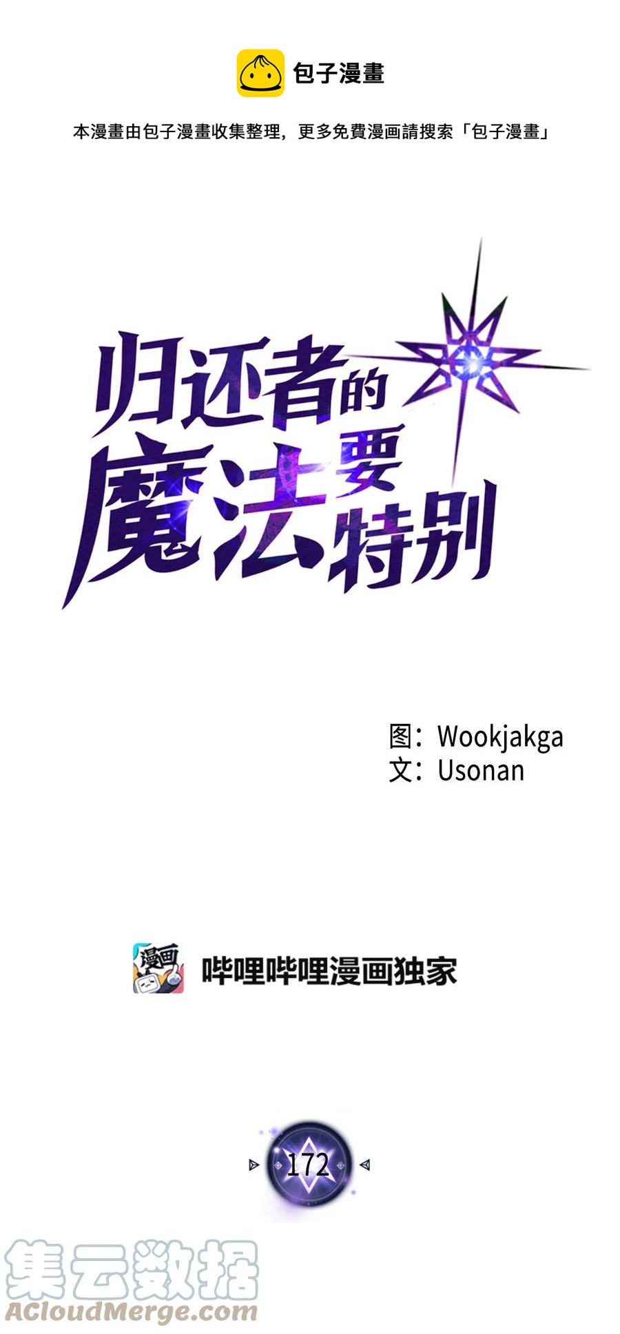 172 172(1/2)-第171话