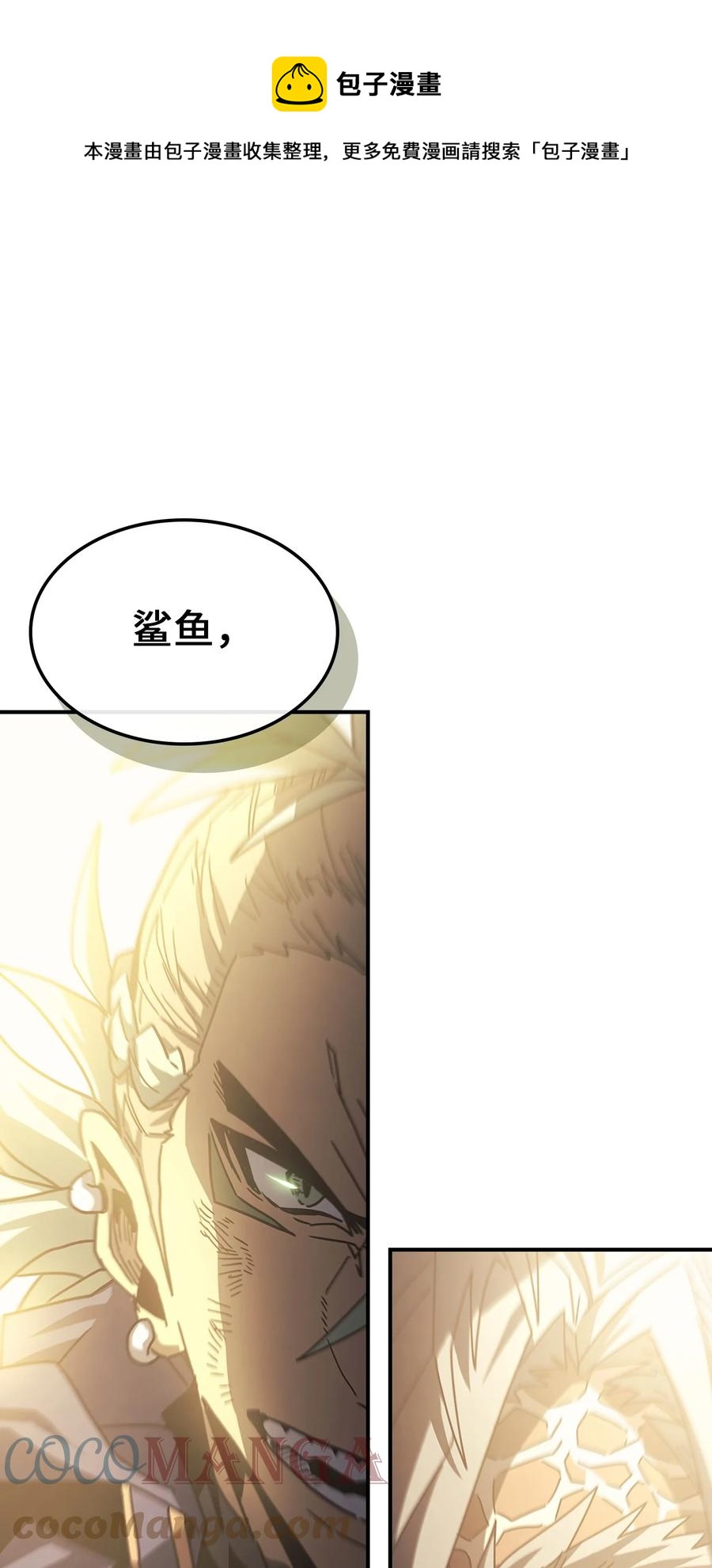 174 174(1/2)-第173话