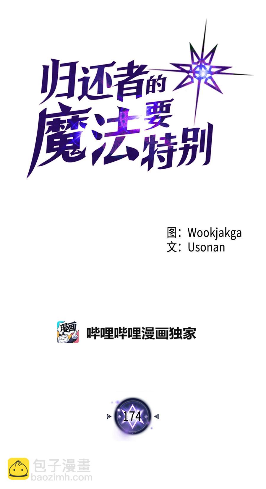 174 174(1/2)-第173话