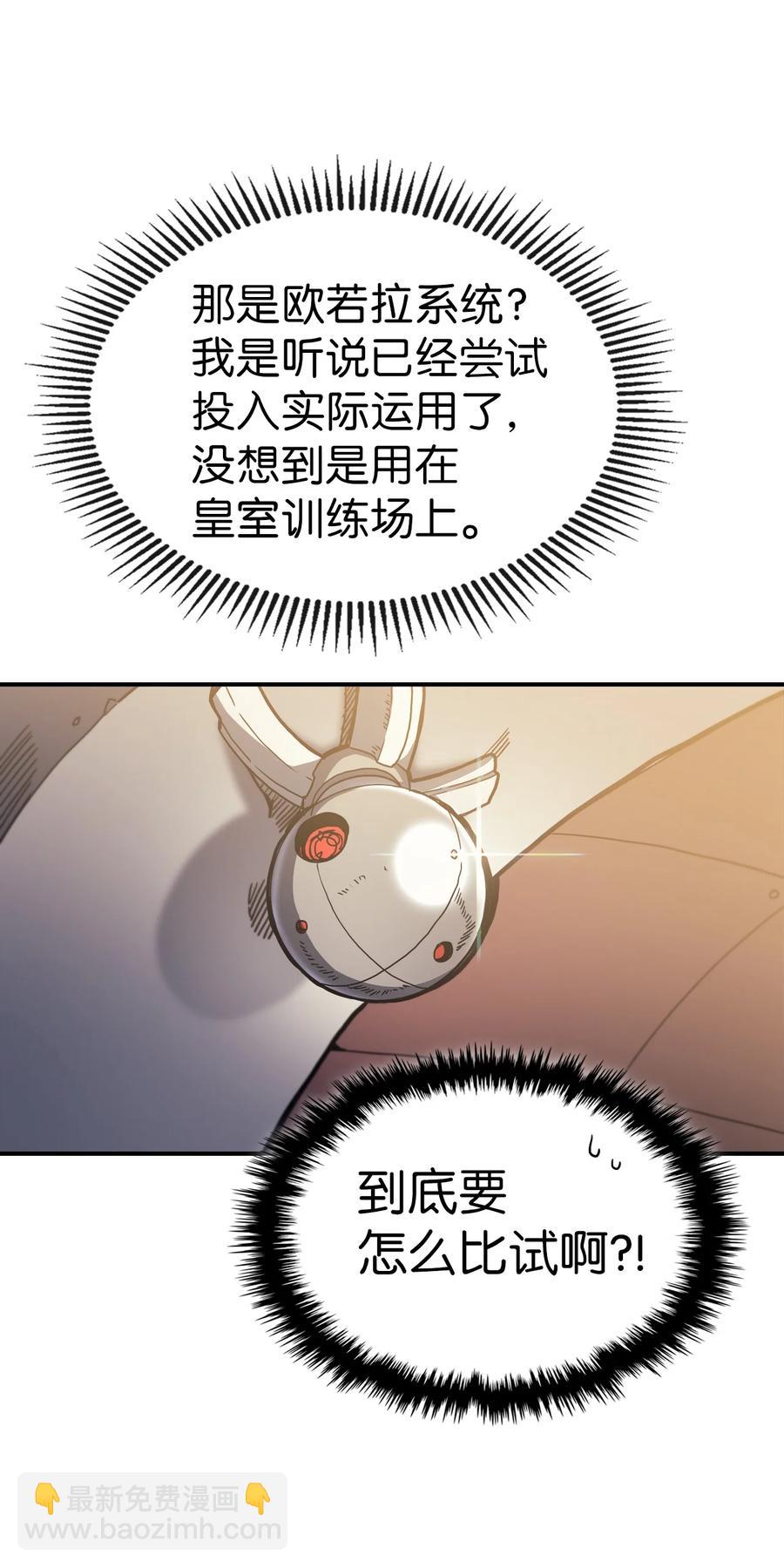 176 176(1/3)-第175话
