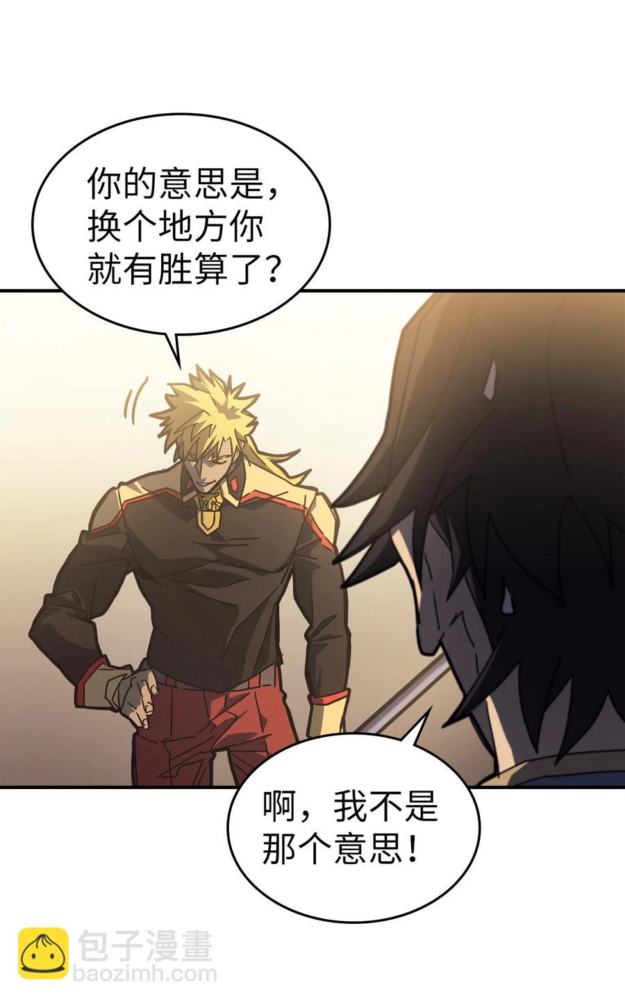 176 176(1/3)-第175话
