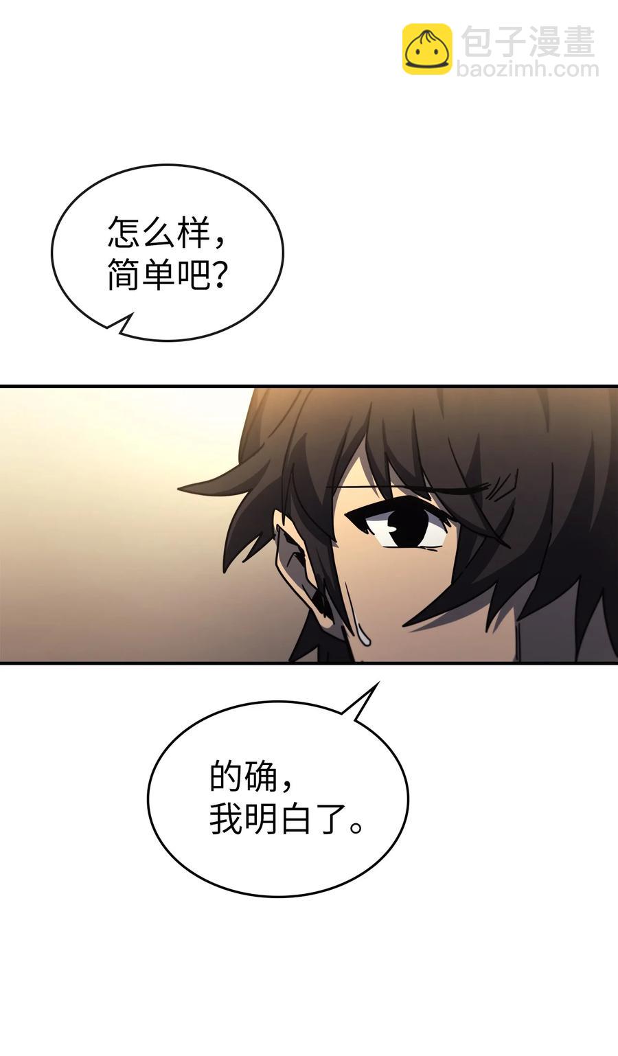 176 176(1/3)-第175话