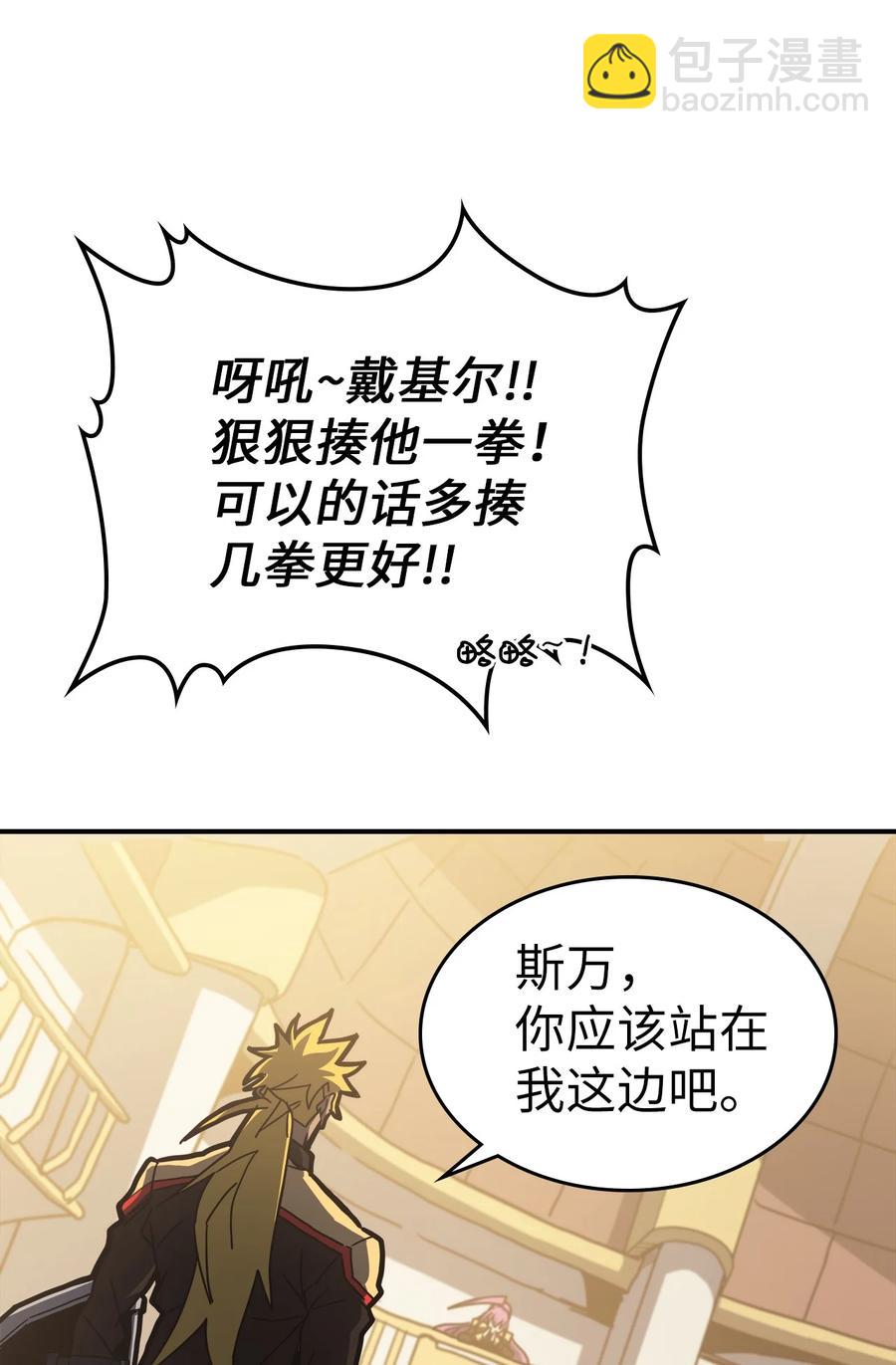176 176(1/3)-第175话