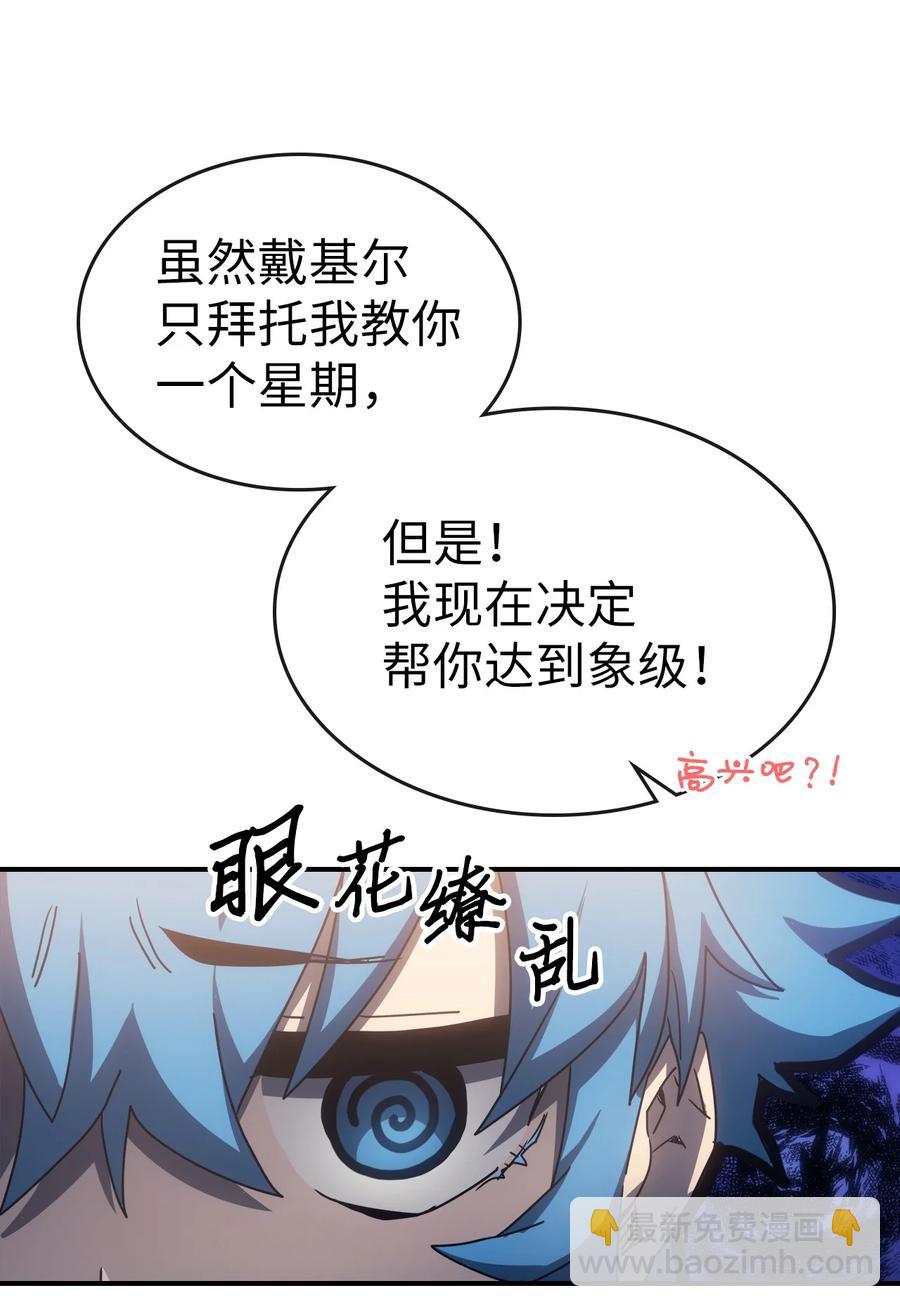 178 178(1/2)-第177话