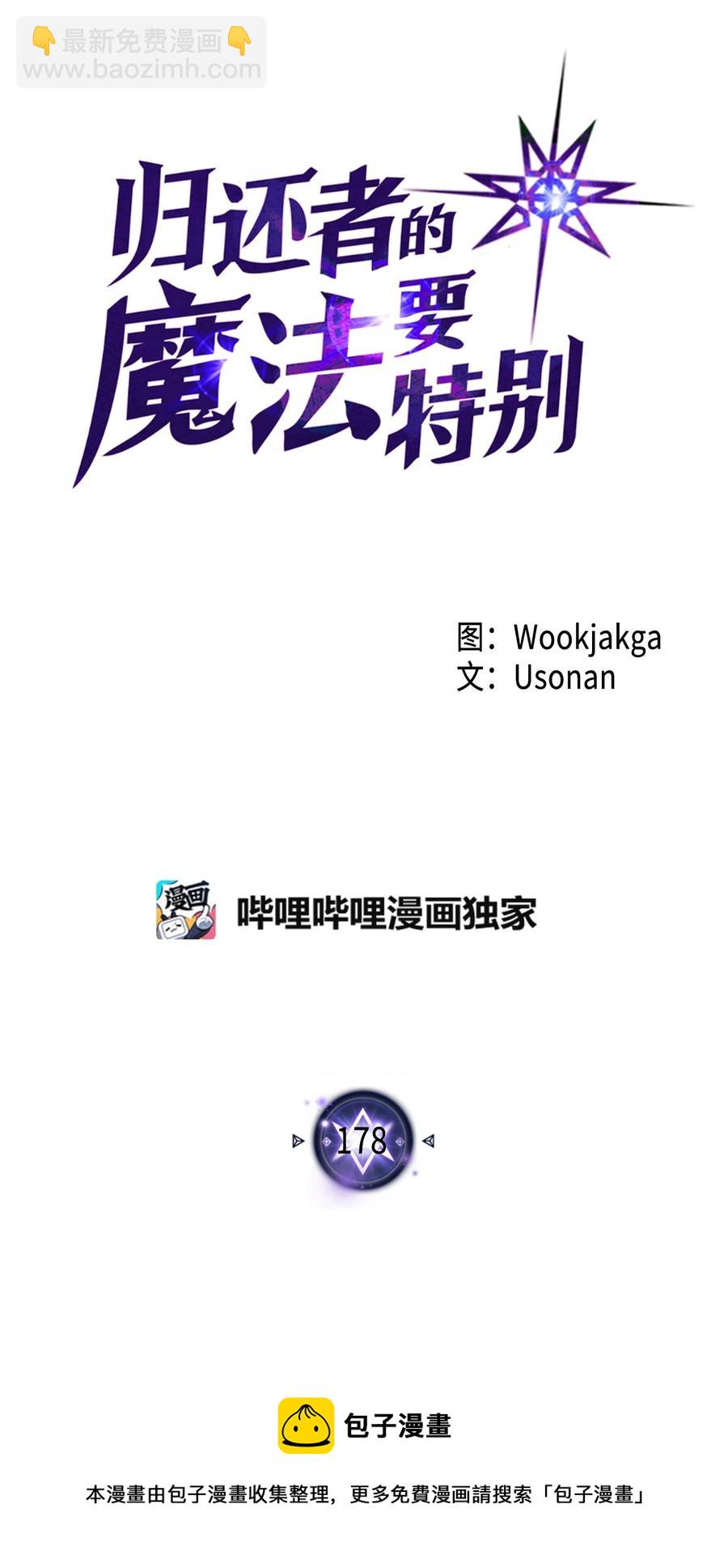 178 178(1/2)-第177话