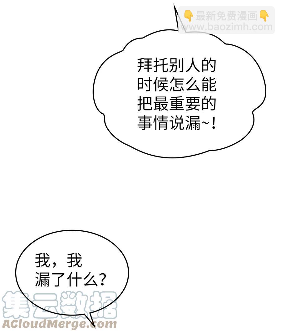 178 178(1/2)-第177话