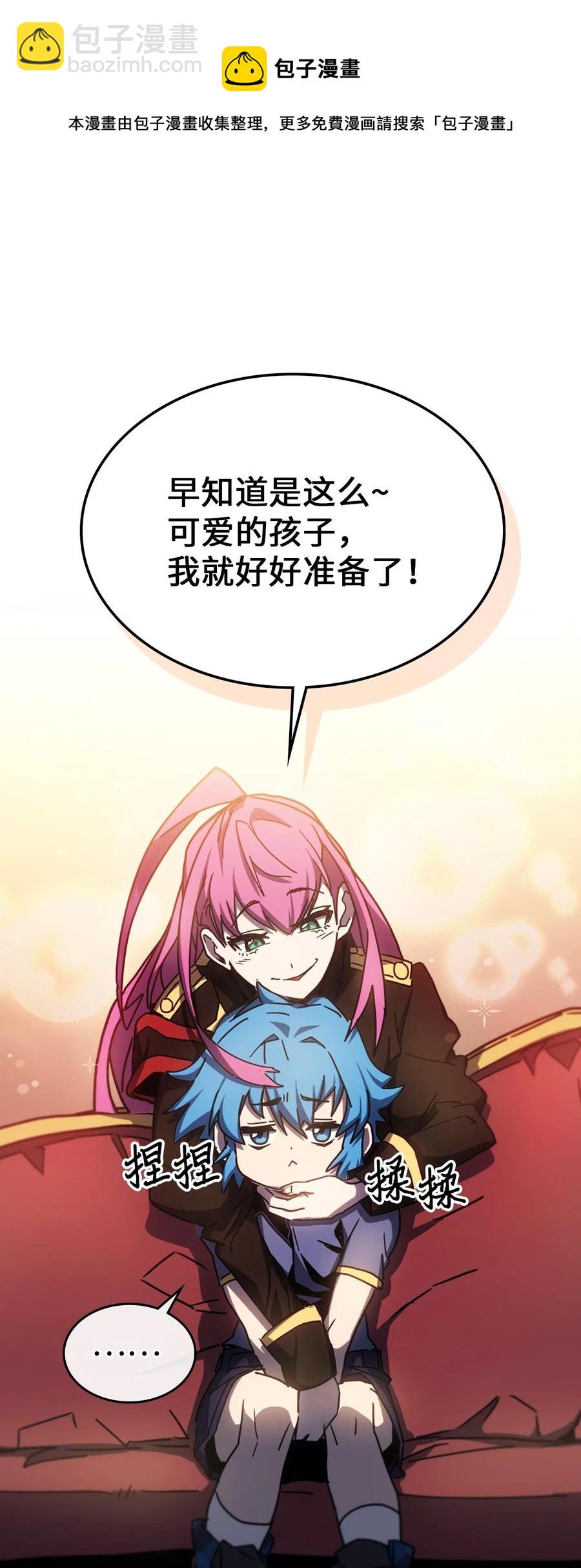 178 178(1/2)-第177话