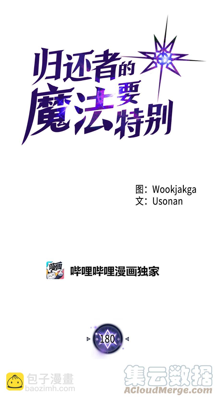 180 180(1/2)-第179话