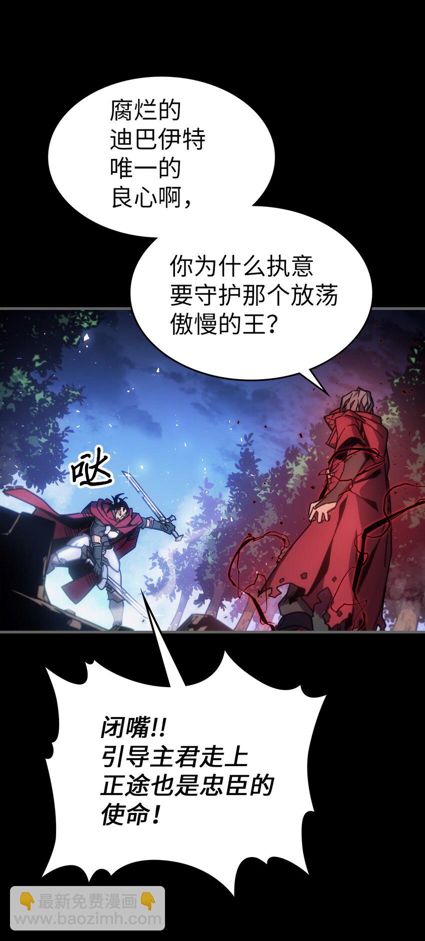 184 184(1/2)-第183话