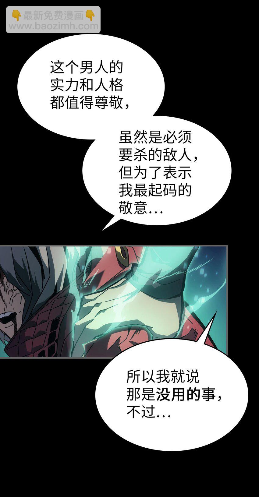 184 184(1/2)-第183话