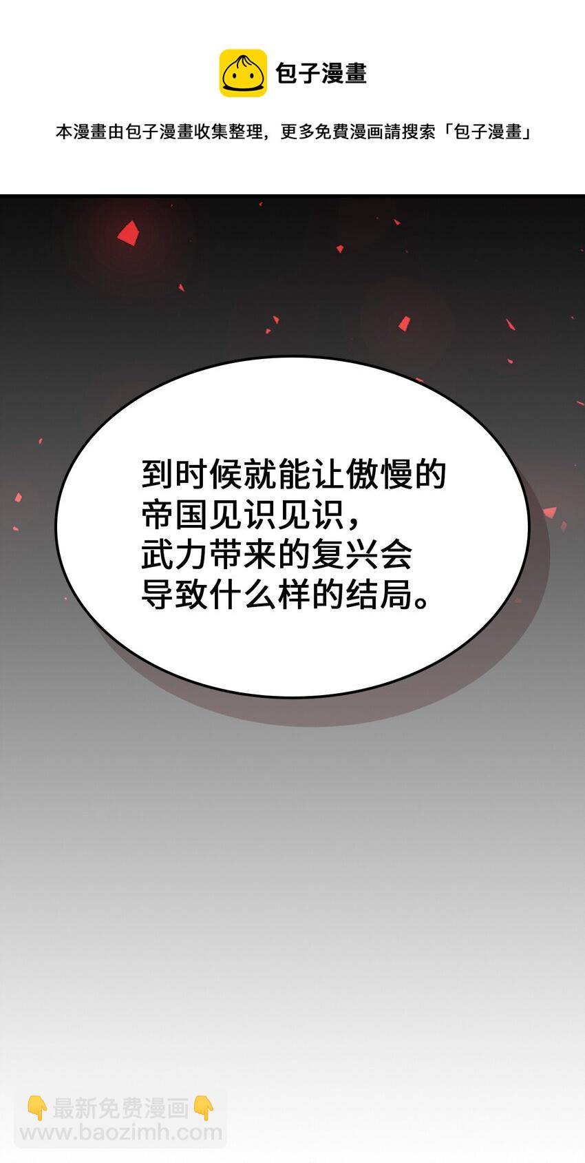 184 184(1/2)-第183话