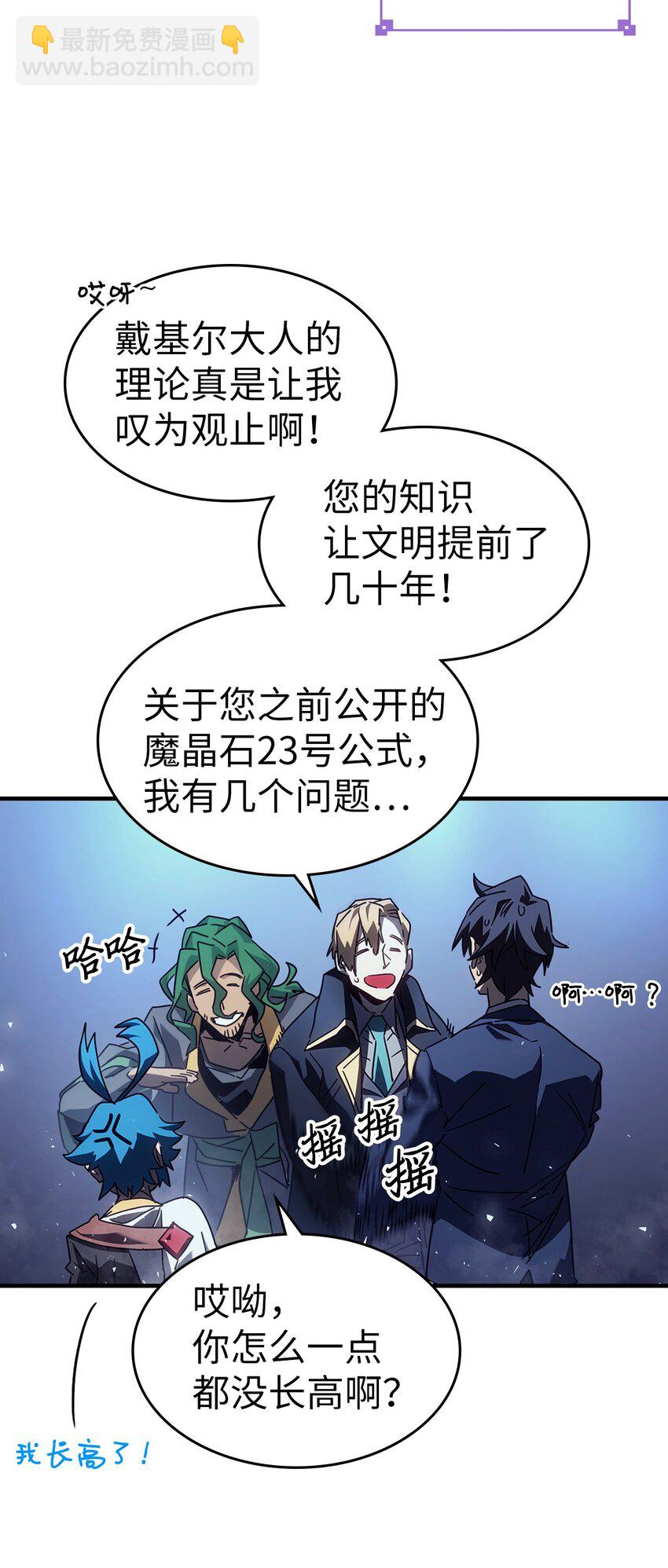 186 186(1/2)-第185话