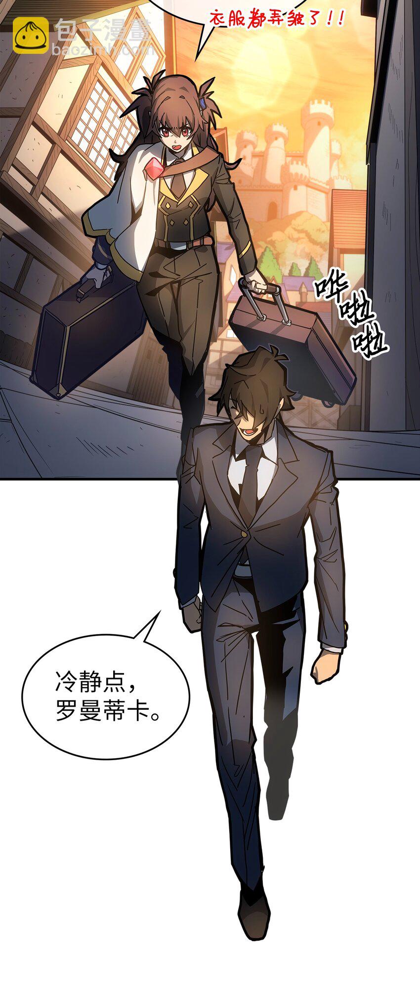 186 186(1/2)-第185话