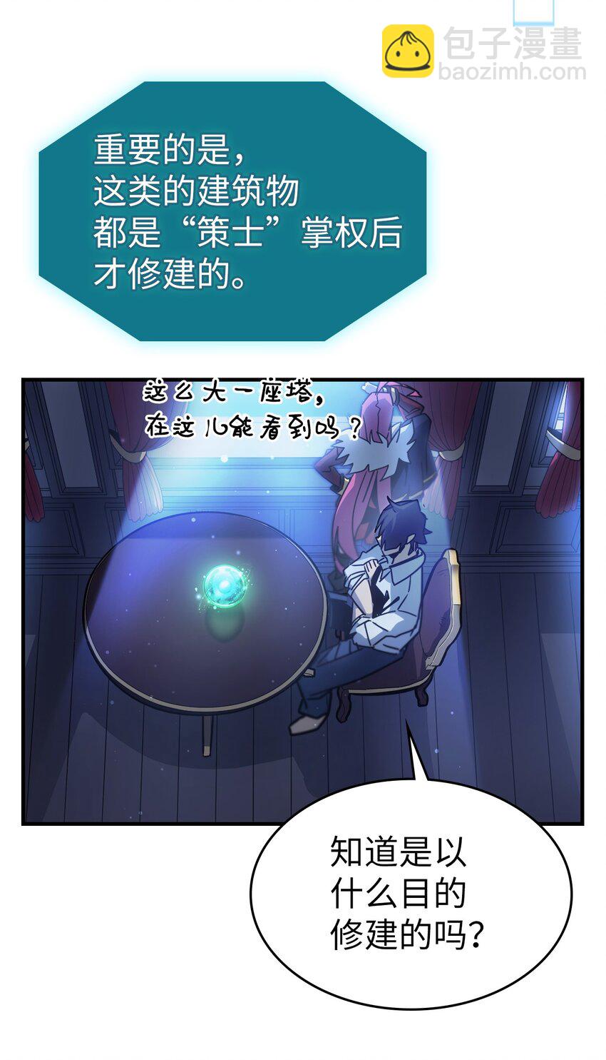188 188(1/2)-第187话