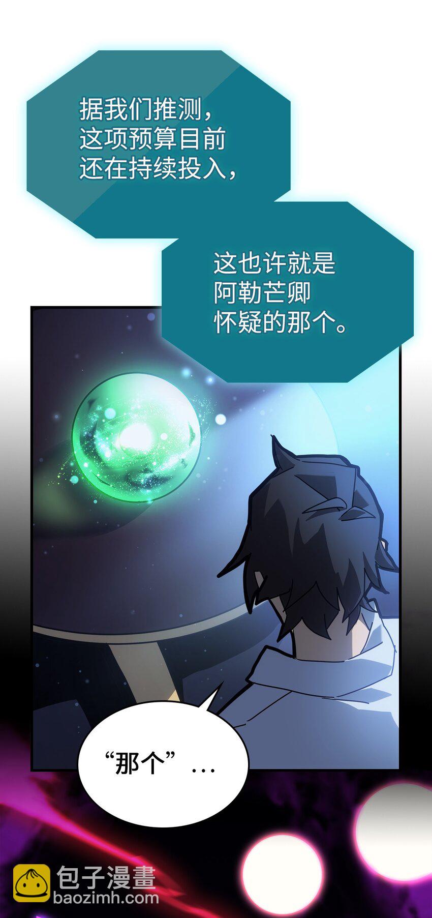 188 188(1/2)-第187话